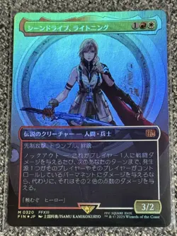 Magic The Gathering Scene Drive Lightning Foil Card Set of 2 New - Image 2