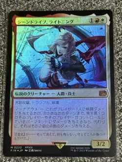 Magic The Gathering Scene Drive Lightning Foil Card Set of 2 New - Image 4