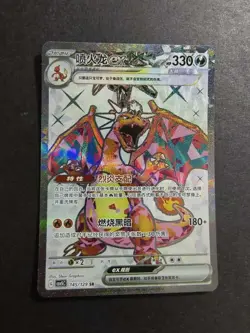 Charizard SR 2025 Pokemon S-CHS Black Crystal Blazing Faith CSV5C 145/129 NE40 - Image 1