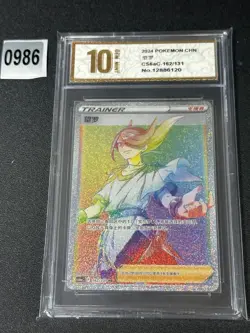 Pokemon TCG S-Chinese Volo CS6aC 162/131 HR Grade 10 - Image 1