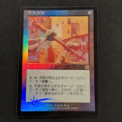 Mtg MayorScepter Mmq Foil Japanese English 2Piece Set Collectible Card - Image 2