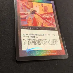 Mtg MayorScepter Mmq Foil Japanese English 2Piece Set Collectible Card - Image 3