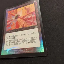 Mtg MayorScepter Mmq Foil Japanese English 2Piece Set Collectible Card - Image 4