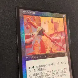 Mtg MayorScepter Mmq Foil Japanese English 2Piece Set Collectible Card - Image 5