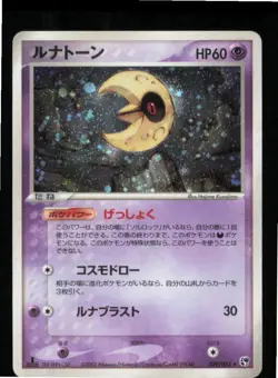 Lunatone 029/053 Holo Rare Miracle Desert Pokemon Japanese 1st edition MP - Image 1
