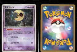 Lunatone 029/053 Holo Rare Miracle Desert Pokemon Japanese 1st edition MP - Image 3