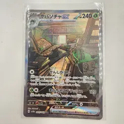 Sinistcha ex 089/066 SAR - Pokemon Japanese [SV5a] Crimson Haze NrMt - Image 1