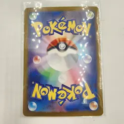 Sinistcha ex 089/066 SAR - Pokemon Japanese [SV5a] Crimson Haze NrMt - Image 2