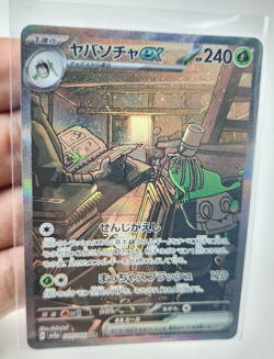 Sinistcha ex 089/066 SAR - Pokemon Japanese [SV5a] Crimson Haze NrMt - Image 3