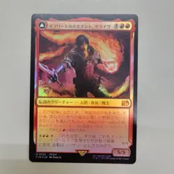 MtG Ifrits Dominant Clive Prel Foil Gold Foil Limited Edition Rare Card - Image 1