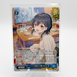 Umi Asanagi Scn/W123-101 (RR) Japanese Weiss Schwarz Sneaker Bunko Vol. 2 - Image 1