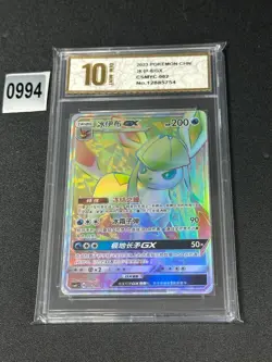 Pokemon TCG S-Chinese CSMYC 002/008 Glaceon GX Rainbow Card Grade 10 - Image 1
