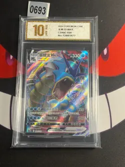 Gyarados VMAX RRR CS4bC-026/132 Pokemon Card Chinese-Pyxis gold 10 - Image 1