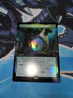 Extended Art Greathenge Foil Card Magic the Gathering Used - Image 1