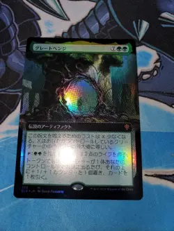 Extended Art Greathenge Foil Card Magic the Gathering Used - Image 2