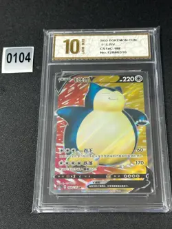 Snorlax V SR CS1aC-188/135 Pokemon Card Chinese Grade 10 - Image 1