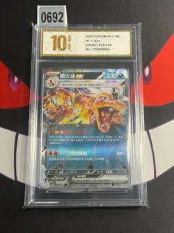 CSV5C - 075/129 RR Glurak EX / Charizard EX Pokemon Card Chinese-Pyxis gold 10 - Image 1