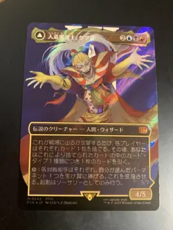 Kefka Magic The Gathering Surge Foil Final Fantasy Card - Image 1