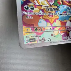 Morpeko CBB3C-14 07/07 Pokemon Chinese Card Full Art Holo In Stock - Image 2