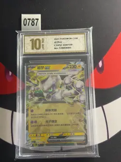 2025Pokemon Cards Mewtwo ex230 Scarlet Violet CSV5C-Pyxis gold 10 - Image 1