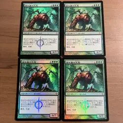 MTG Tangling Forest Foil Card Set of 4 Magic The Gathering Play Used - Image 1