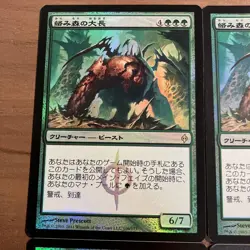 MTG Tangling Forest Foil Card Set of 4 Magic The Gathering Play Used - Image 2