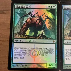 MTG Tangling Forest Foil Card Set of 4 Magic The Gathering Play Used - Image 4