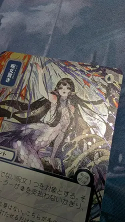 Spell Pierce (JP Alternate Art) Secrets of Strixhaven: Mystical Archive 88 Mint - Image 1