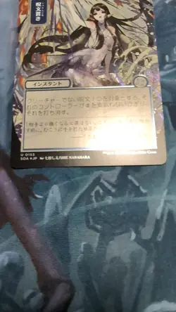 Spell Pierce (JP Alternate Art) Secrets of Strixhaven: Mystical Archive 88 Mint - Image 2