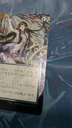 Spell Pierce (JP Alternate Art) Secrets of Strixhaven: Mystical Archive 88 Mint - Image 3