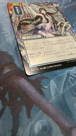 Spell Pierce (JP Alternate Art) Secrets of Strixhaven: Mystical Archive 88 Mint - Image 4