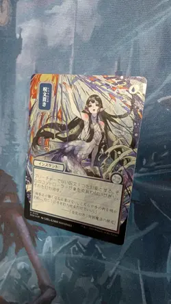 Spell Pierce (JP Alternate Art) Secrets of Strixhaven: Mystical Archive 88 Mint - Image 5