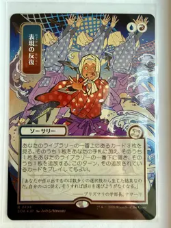 Expressive Iteration Secrets of Strixhaven JP Silver Scroll Foil SOA MTG - Image 1
