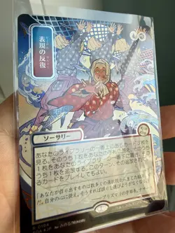 Expressive Iteration Secrets of Strixhaven JP Silver Scroll Foil SOA MTG - Image 2