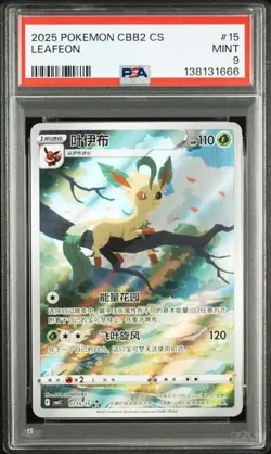 PSA 9 Pokemon TCG Chinese Horizon Gem Pack Vol2 Leafeon CBB2C-07 15/15 - Image 1