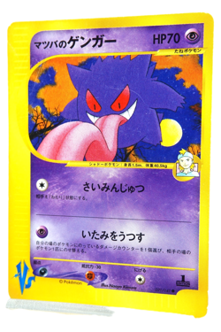 Pokemon Card Japanese Morty’s Gengar VS Series 021/141 Non-Holo Vintage 2001 - Image 2