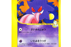 Pokemon Card Japanese Morty’s Gengar VS Series 021/141 Non-Holo Vintage 2001 - Image 5