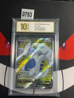 Pokemon TCG S-Chinese Lugia V CS6aC 145/131 SR -Pyxis gold 10 - Image 1