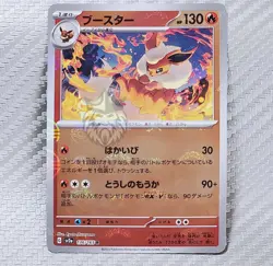 Flareon 📈 Pokemon SV2a 151 Japanese 136/165 r Rare Reverse Holofoil - Image 1