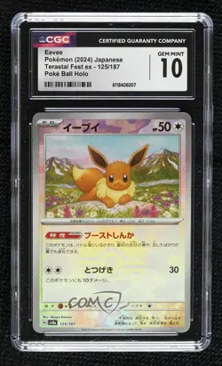 Eevee Japanese Poke Ball Foil Pokemon SV8a: Terastal Fest ex CGC 10 Gem Mint - Image 1