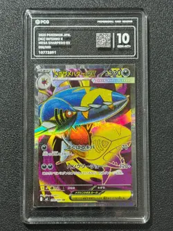 Pokemon PCG10 MEGA SHARPEDO EX M2 098/080 SAR 2025 JAPANESE - Image 1