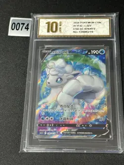 Pokemon TCG Chinese Alolan Ninetales V CS6.5C 076/072 SR Grade 10 - Image 1