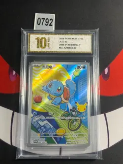 Pokemon TCG 30th Anniv Chinese Squirtle Promo 003/30th-P-Pyxis gold 10 - Image 1