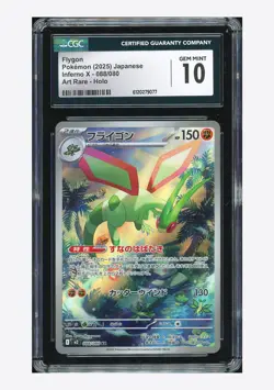 Pokemon CGC 10 GEM MINT Flygon AR 2025 088/080 M2 Japanese #2 - Image 1