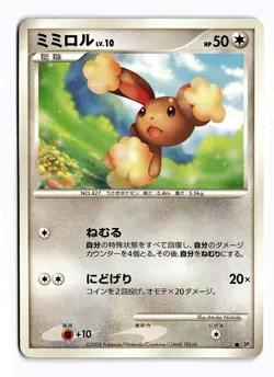 POKEMON JAPANESE BUNEARY DPBP#492 NON HOLO C TEMPLE OF ANGER MODERATELY PLAYED - Image 1