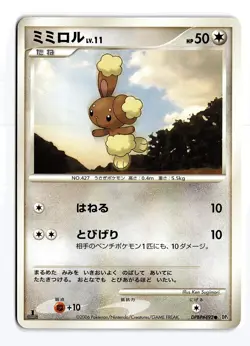 POKEMON JAPANESE BUNEARY DPBP#492 NON HOLO C SPACE TIME CREATION MP - Image 1