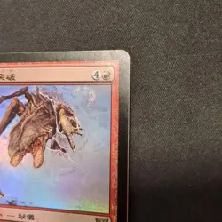 Magic The Gathering Breaking Through The Rift Japan Foil Card - Image 4