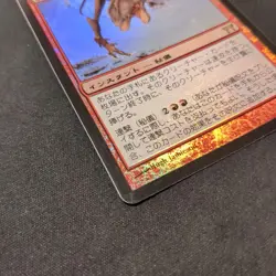 Magic The Gathering Breaking Through The Rift Japan Foil Card - Image 5