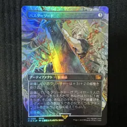 Final Fantasy MTG Buster Sword Borderless Foil Japanese Card Used - Image 1