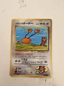 1999 Japanese Pokemon ImakuniU'S Doduo No.084 Challenge from the Darkness - Image 1